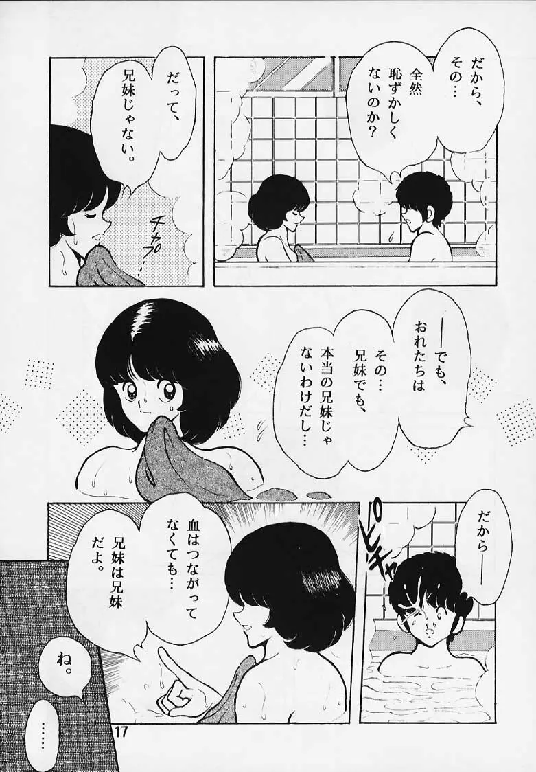 感触－ＴＯＵＣＨ－　ｖｏｌ．2 Page.16