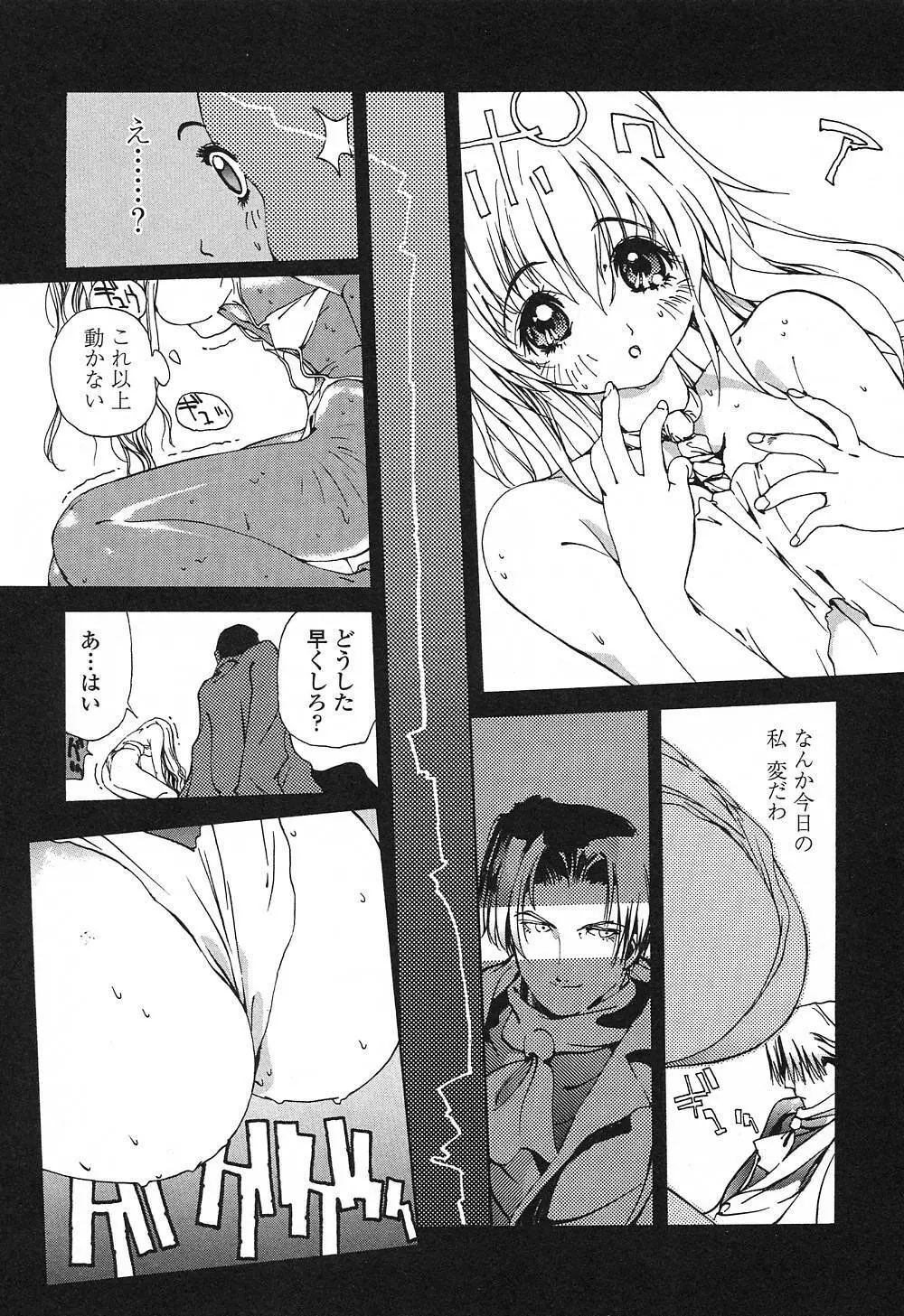 淫insult!! Page.100