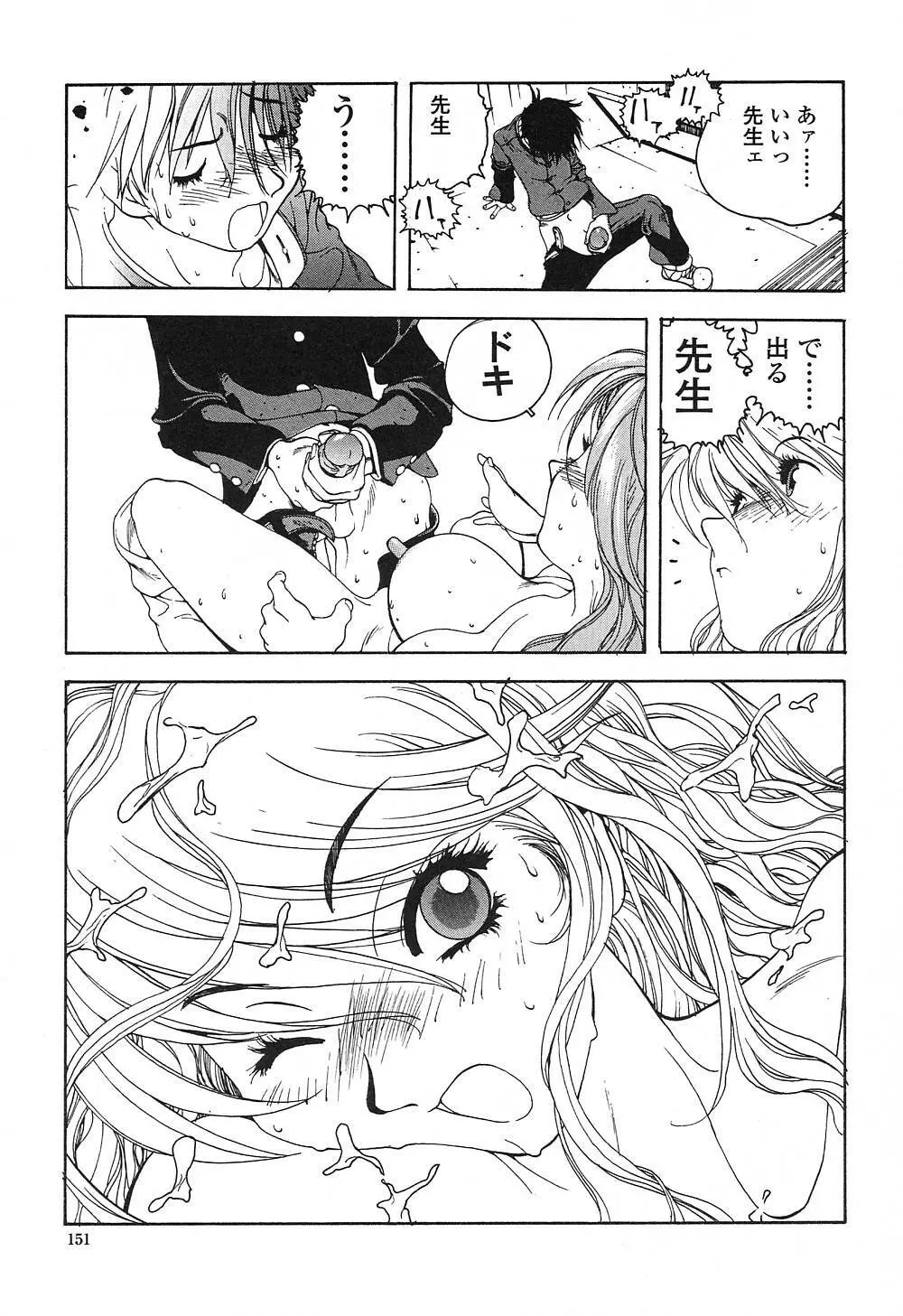 淫insult!! Page.150