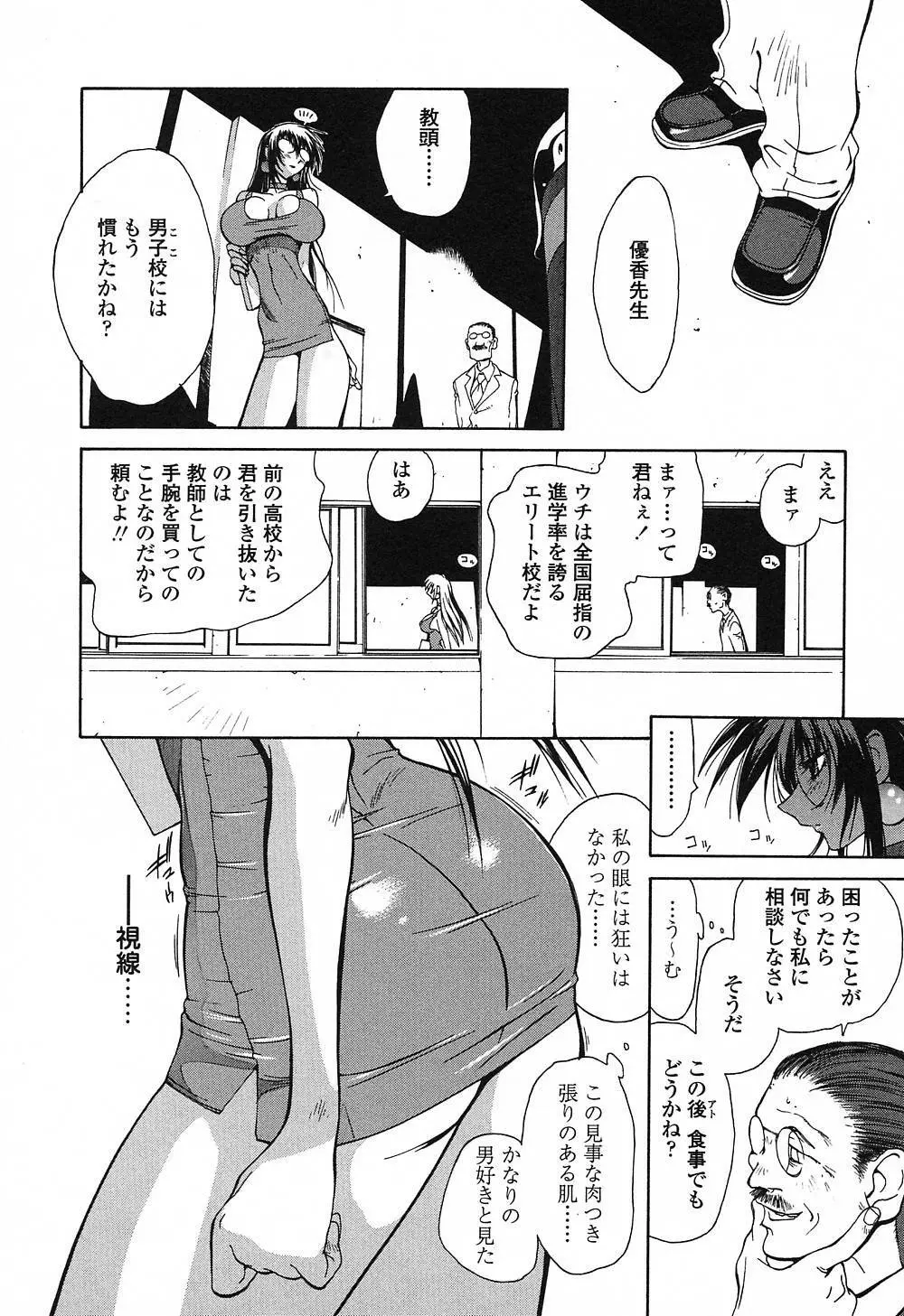 淫insult!! Page.19