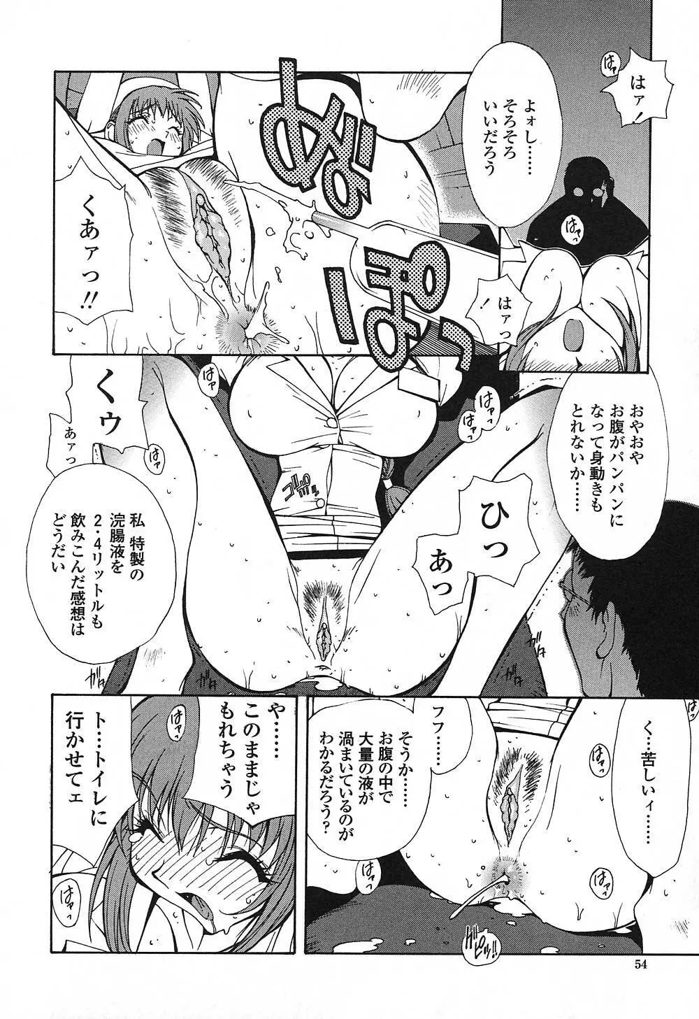 淫insult!! Page.53