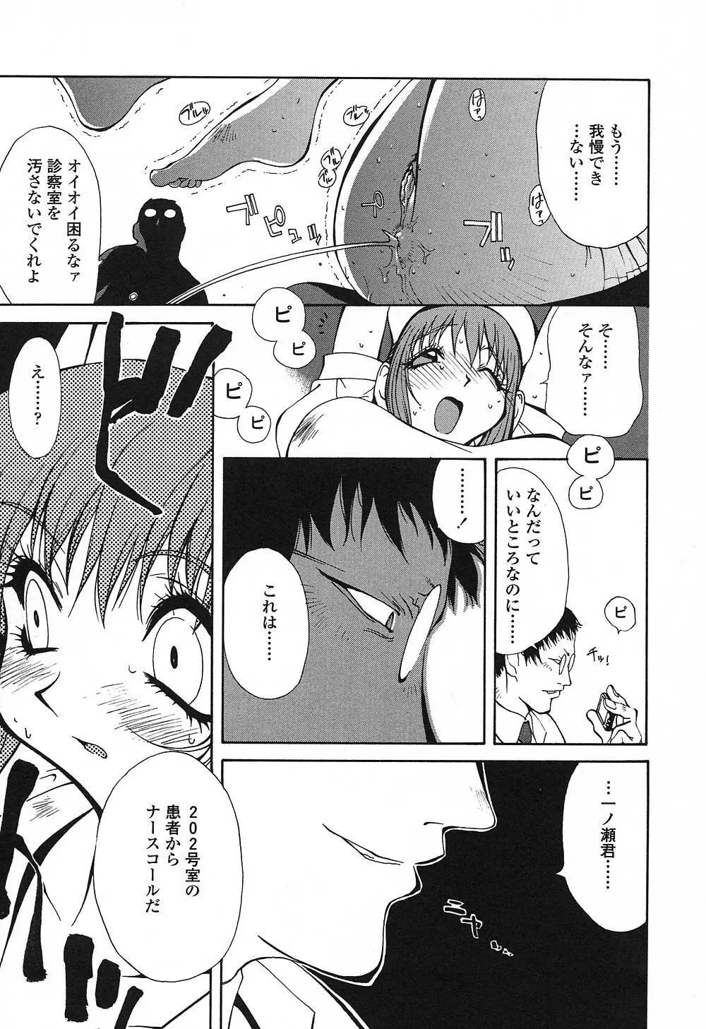 淫insult!! Page.54