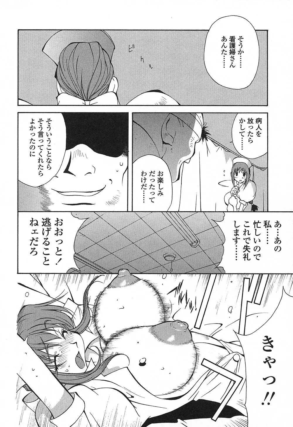 淫insult!! Page.59