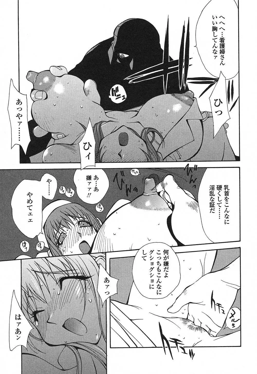 淫insult!! Page.60