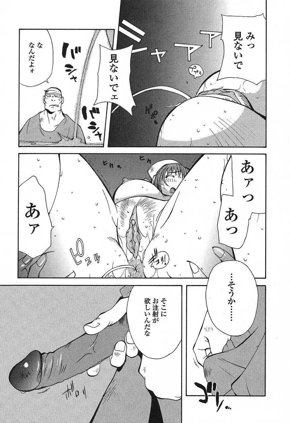 淫insult!! Page.64