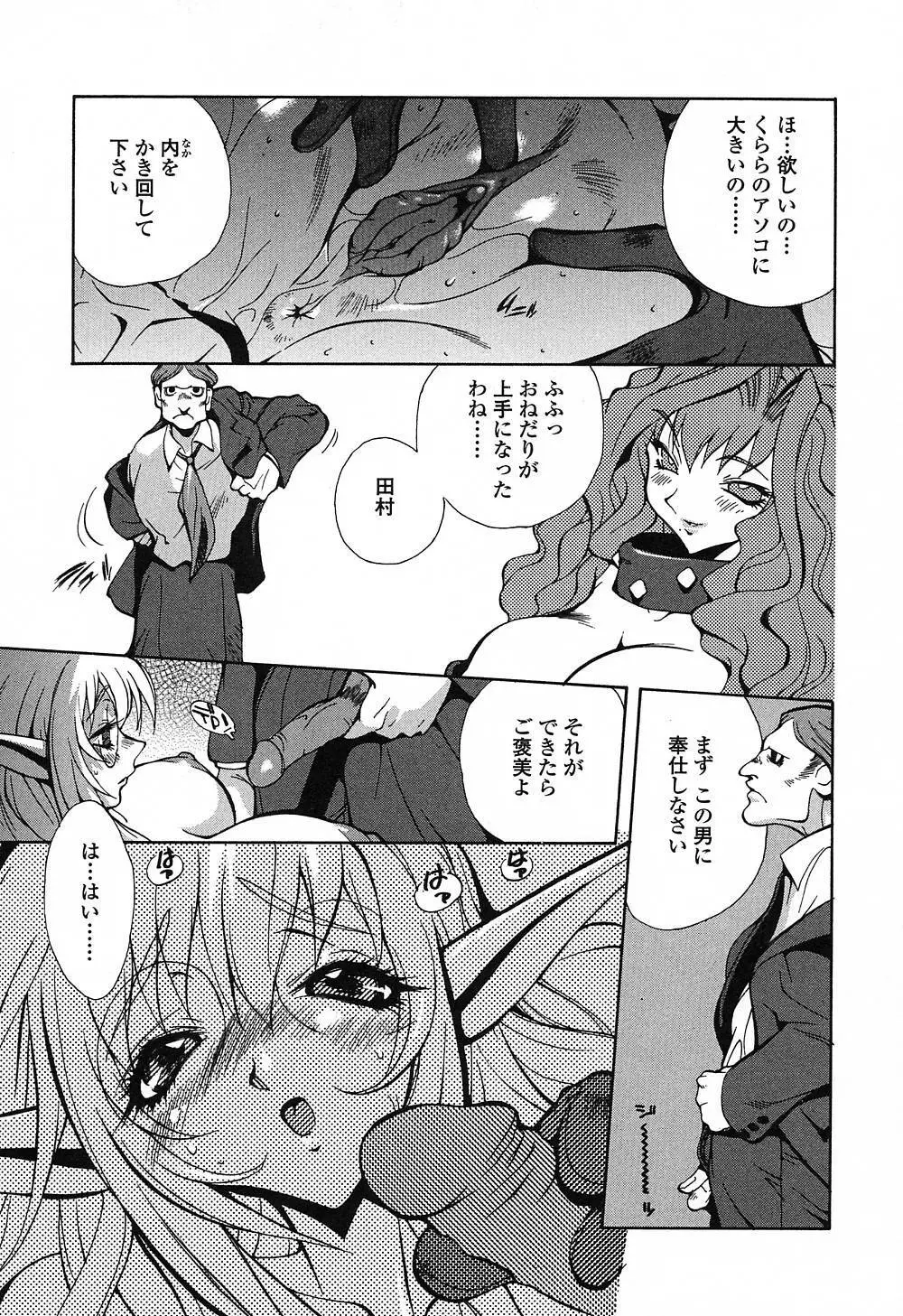 淫insult!! Page.8