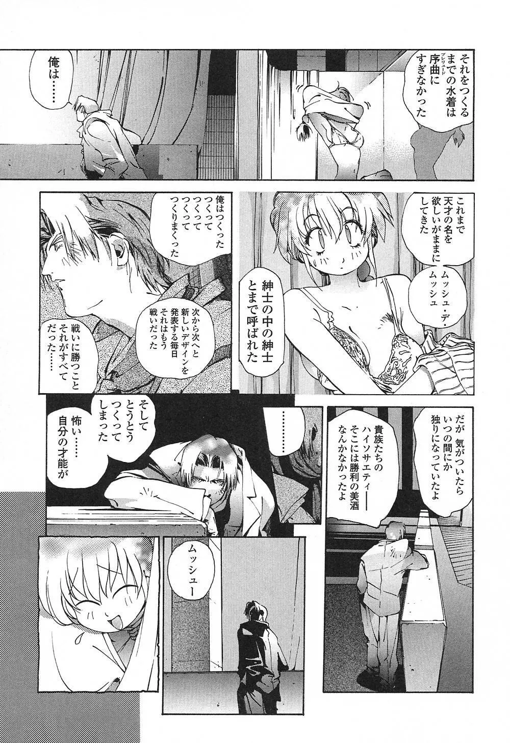 淫insult!! Page.96