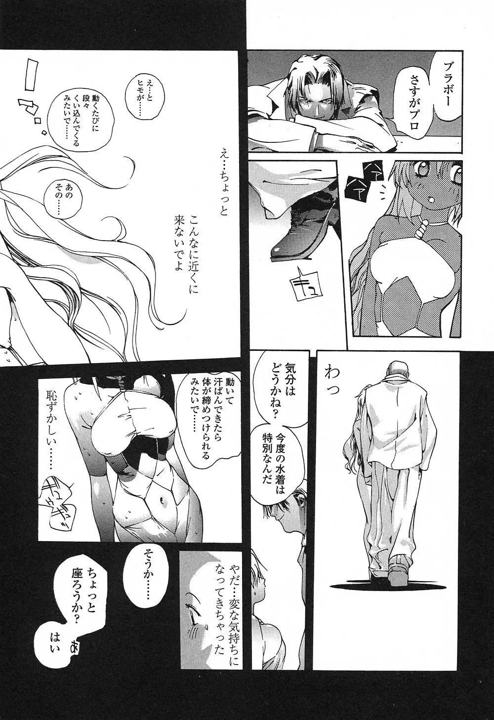 淫insult!! Page.99