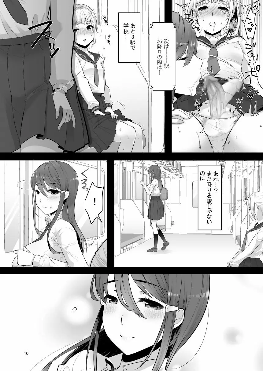 [dix-sept (ルーシー)] 僕(男の娘)の気になるお姉さんがふたなりだった [DL版] Page.9