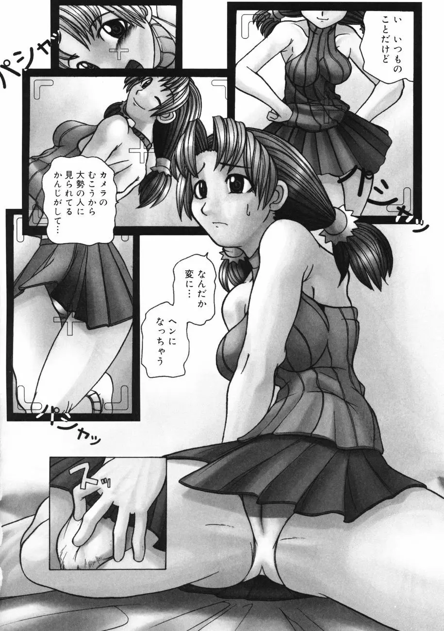 牝肉の淫臭 Page.110