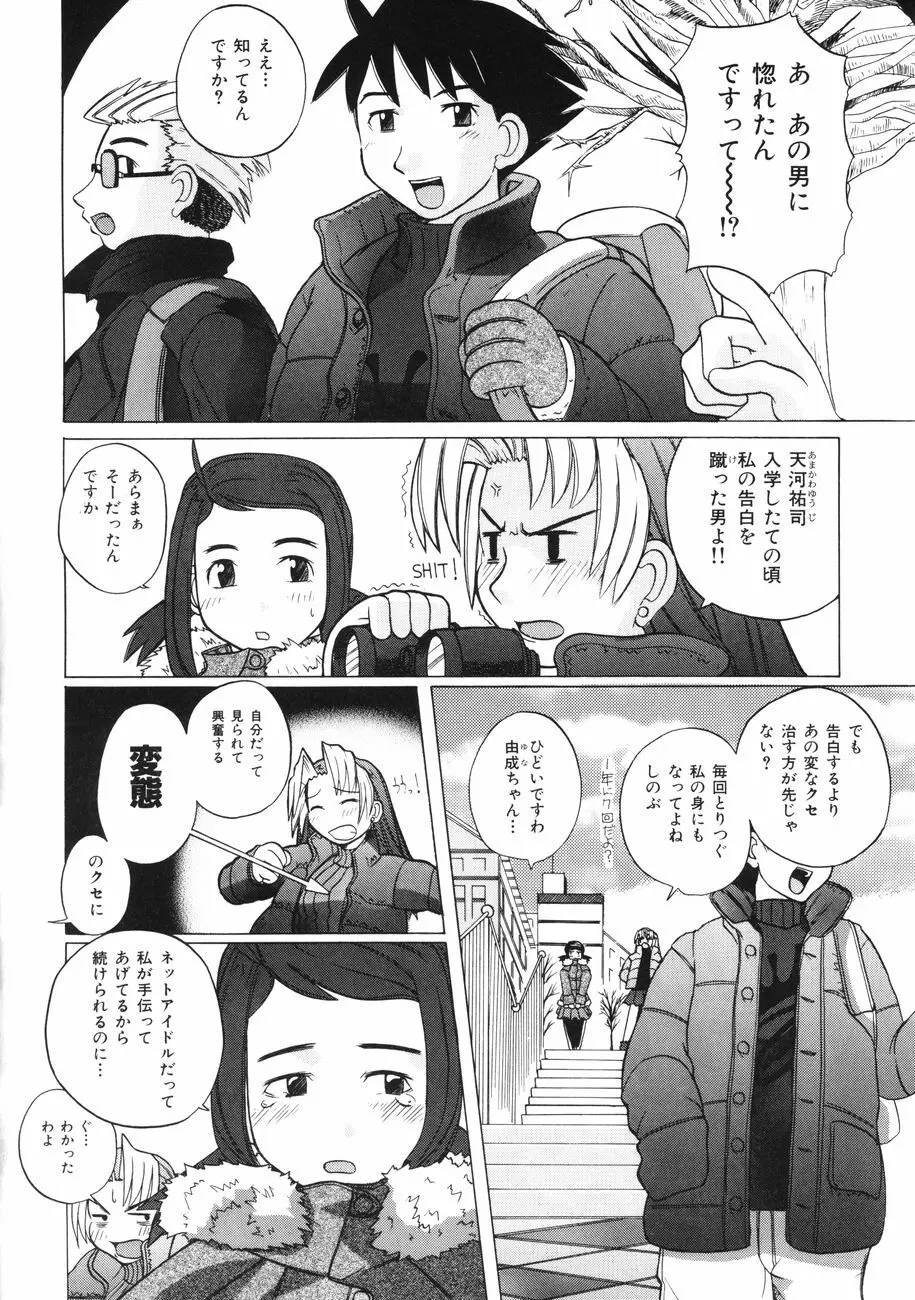 牝肉の淫臭 Page.126