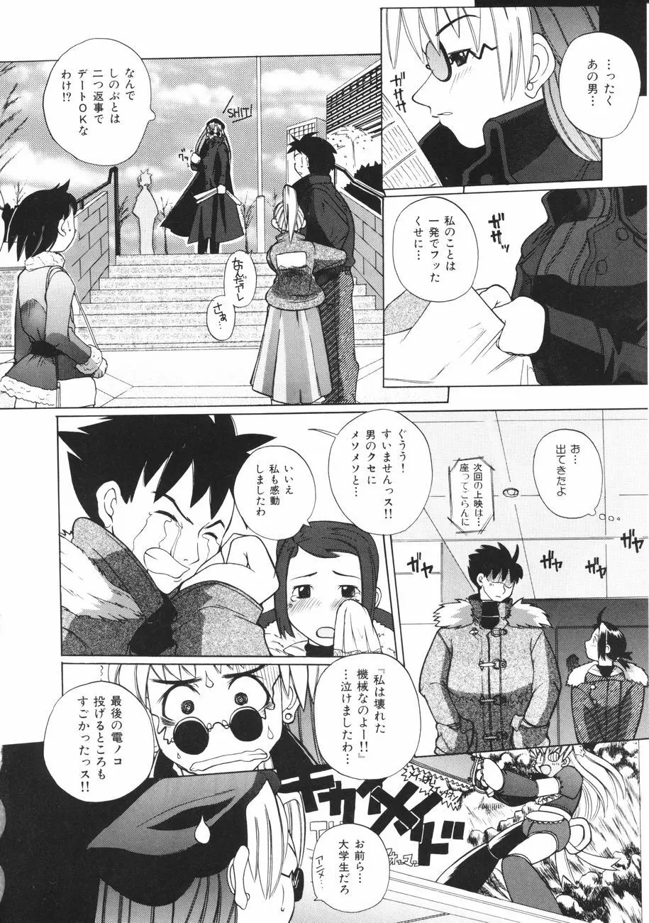 牝肉の淫臭 Page.128