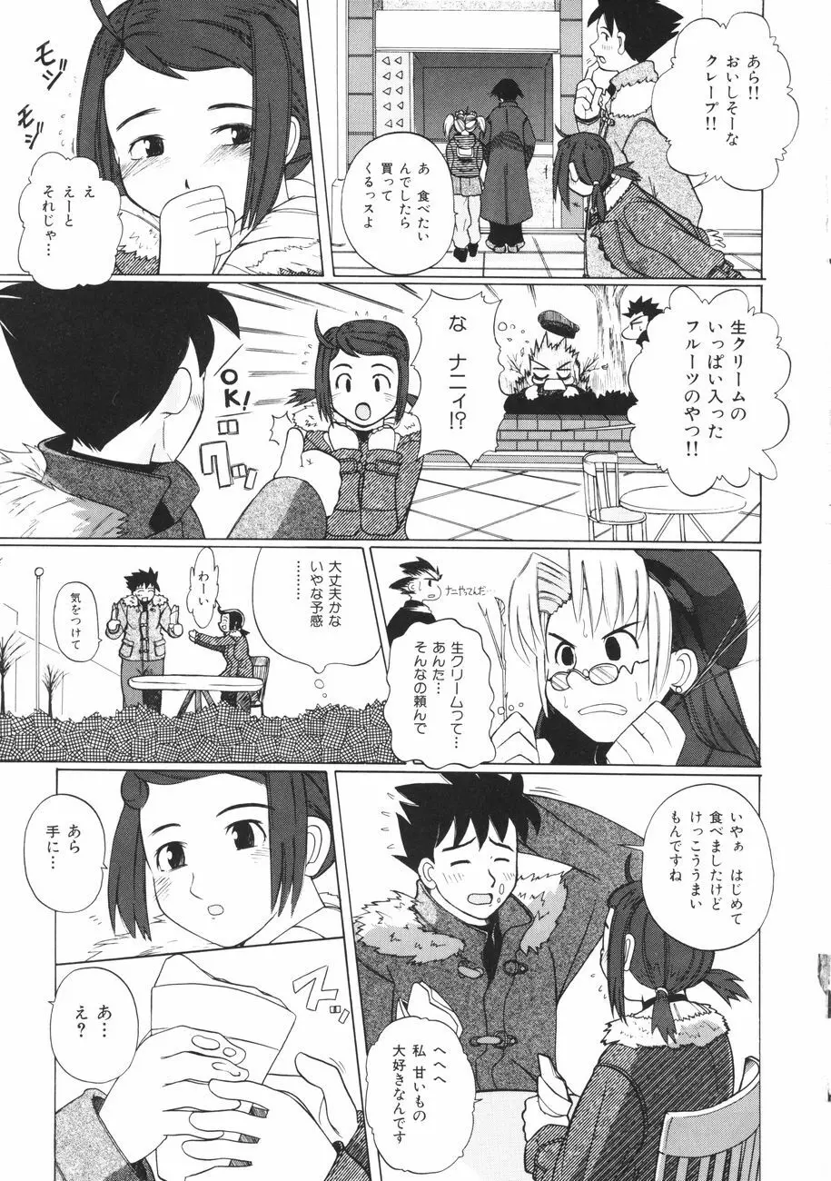 牝肉の淫臭 Page.129