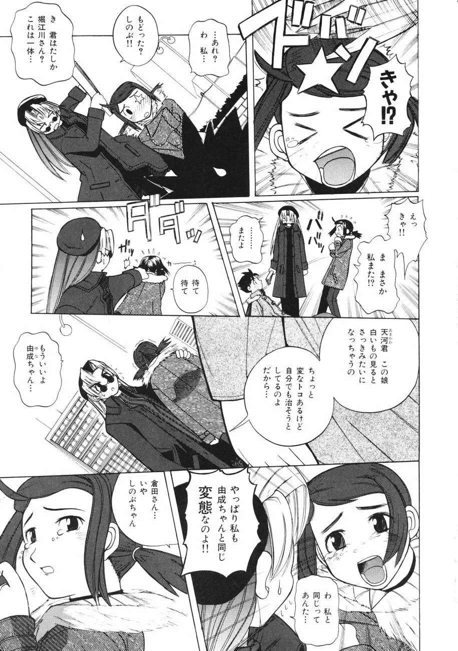 牝肉の淫臭 Page.131