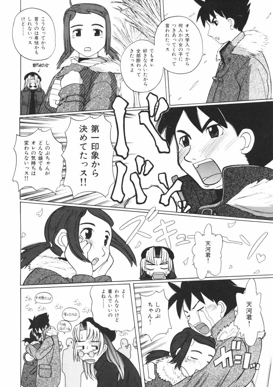 牝肉の淫臭 Page.132