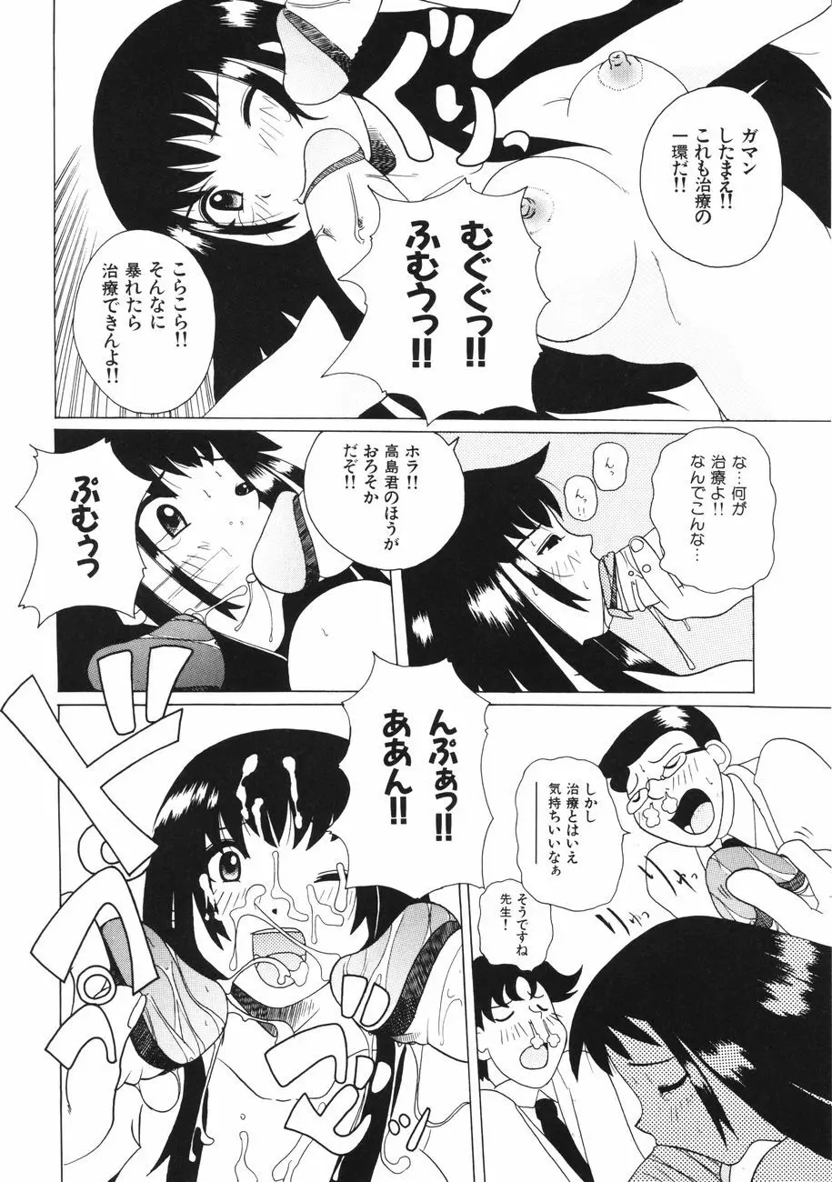 牝肉の淫臭 Page.186