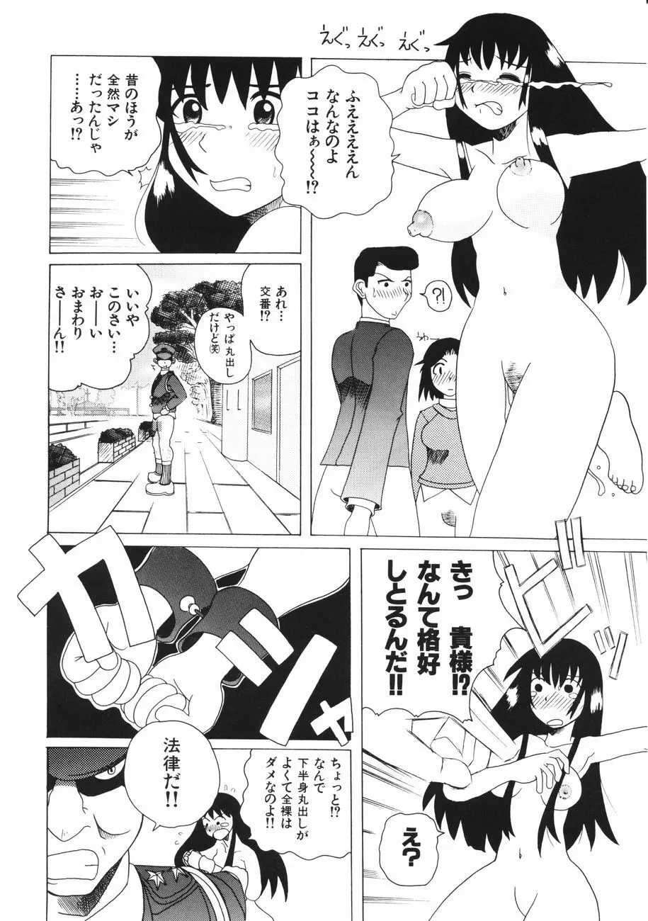 牝肉の淫臭 Page.192