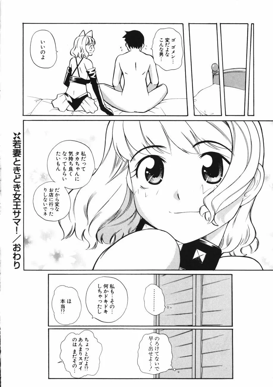 牝肉の淫臭 Page.28