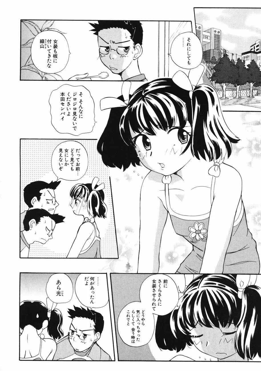 牝肉の淫臭 Page.50