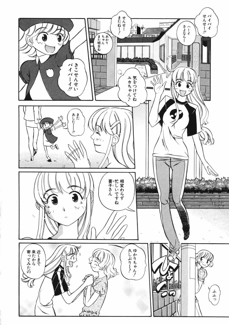 牝肉の淫臭 Page.70