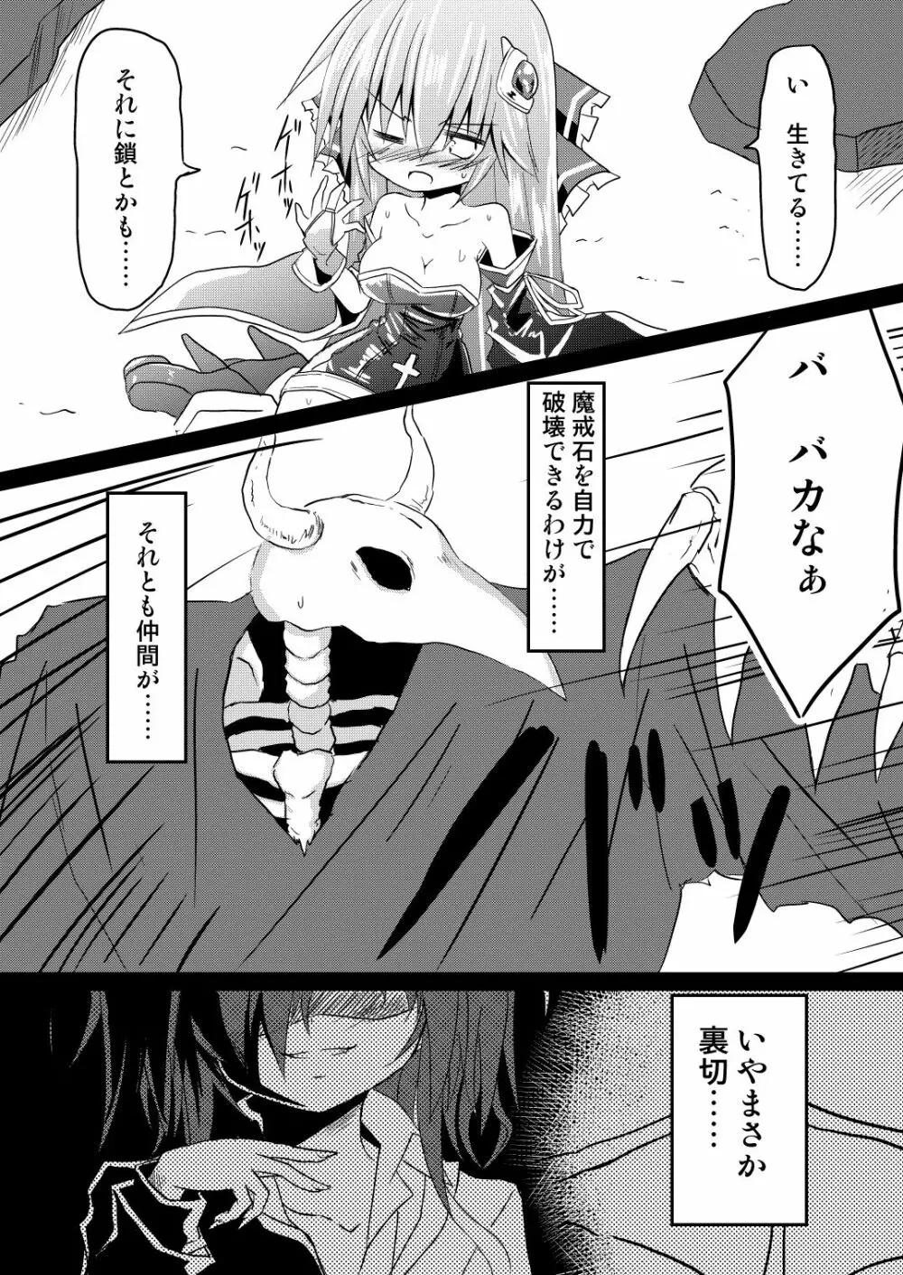 魔法少女ルミナス・ルミナ 2 Page.25