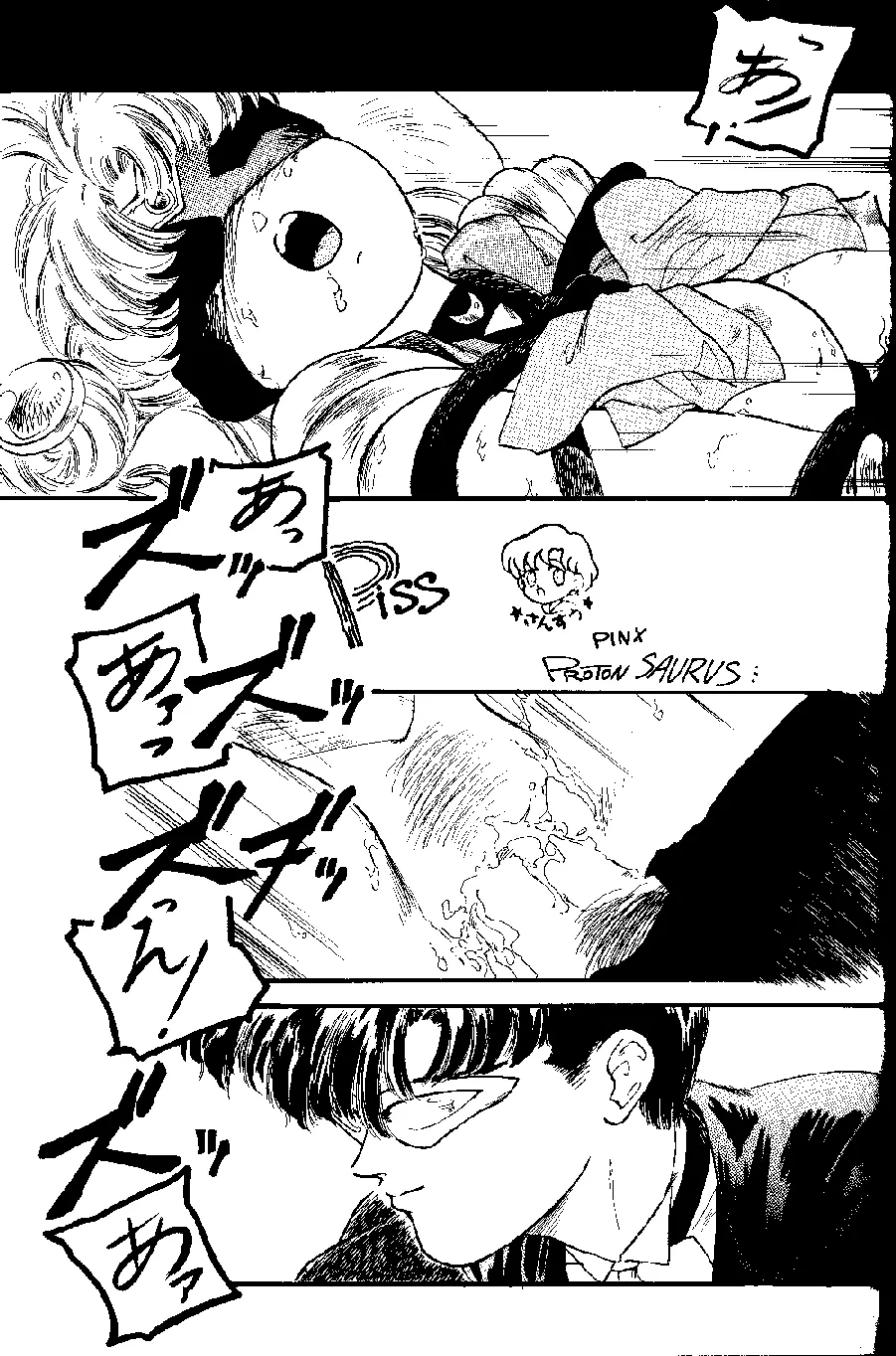 The Inner Senshi - Power Sexy No. 2 Page.1