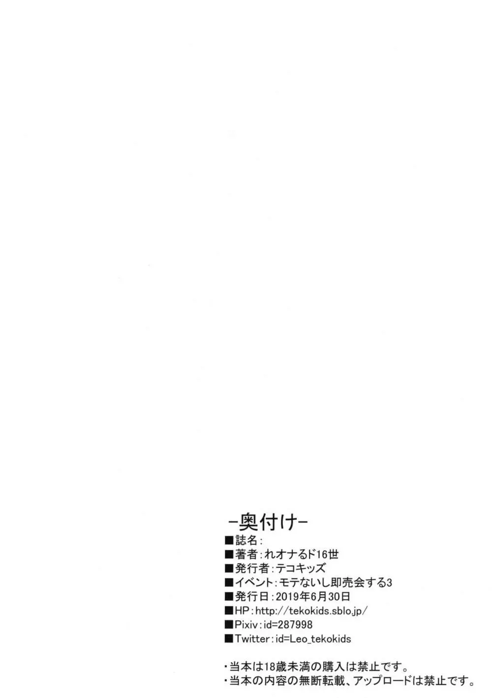 黒木智子射精管理委員会 Page.8