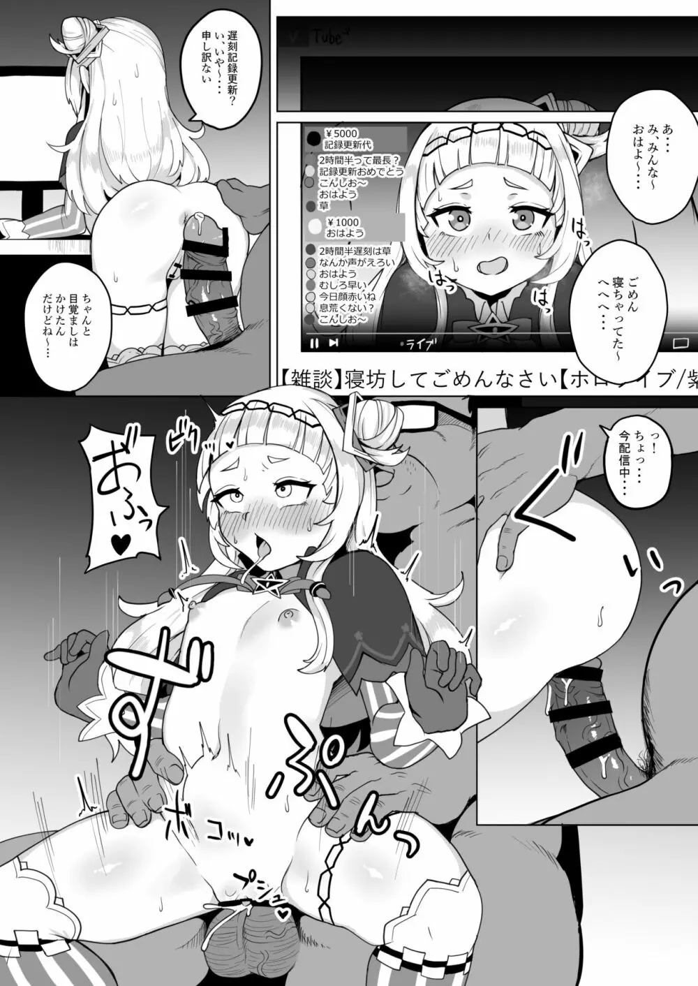 みんな大好き♡シオンちゃん Page.17