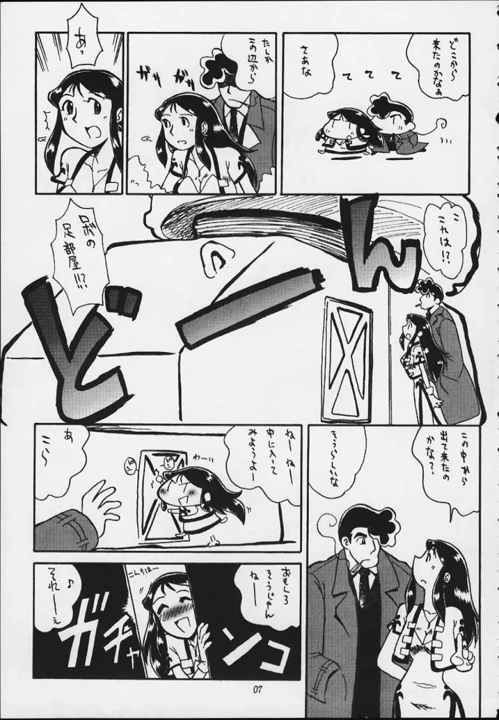 銀鈴本 X Page.4