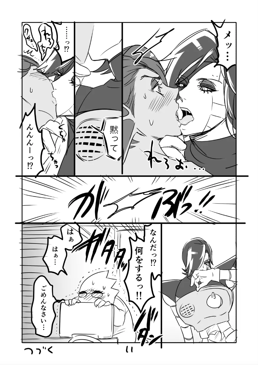 メタアンまんが R18 Page.12