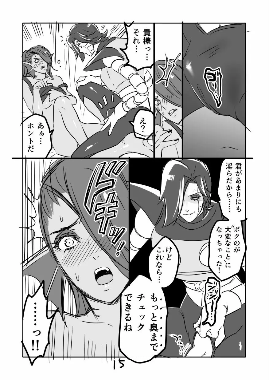 メタアンまんが R18 Page.16