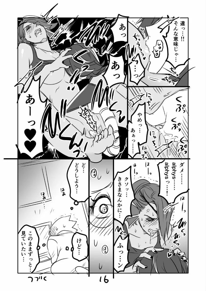 メタアンまんが R18 Page.17