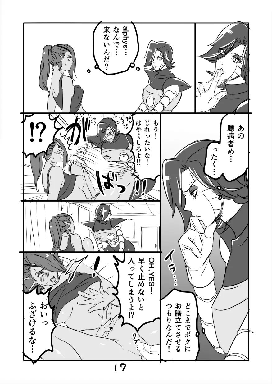 メタアンまんが R18 Page.18