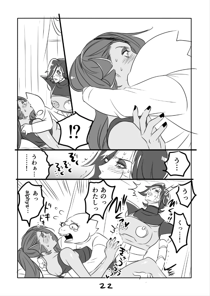 メタアンまんが R18 Page.23