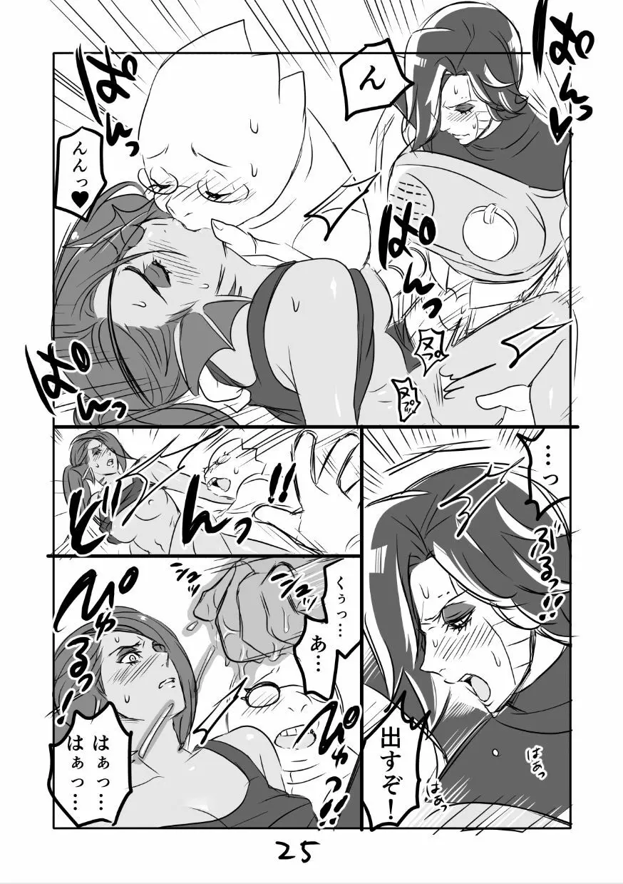 メタアンまんが R18 Page.26