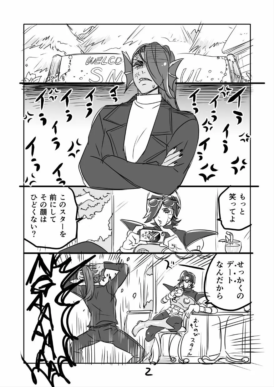 メタアンまんが R18 Page.3