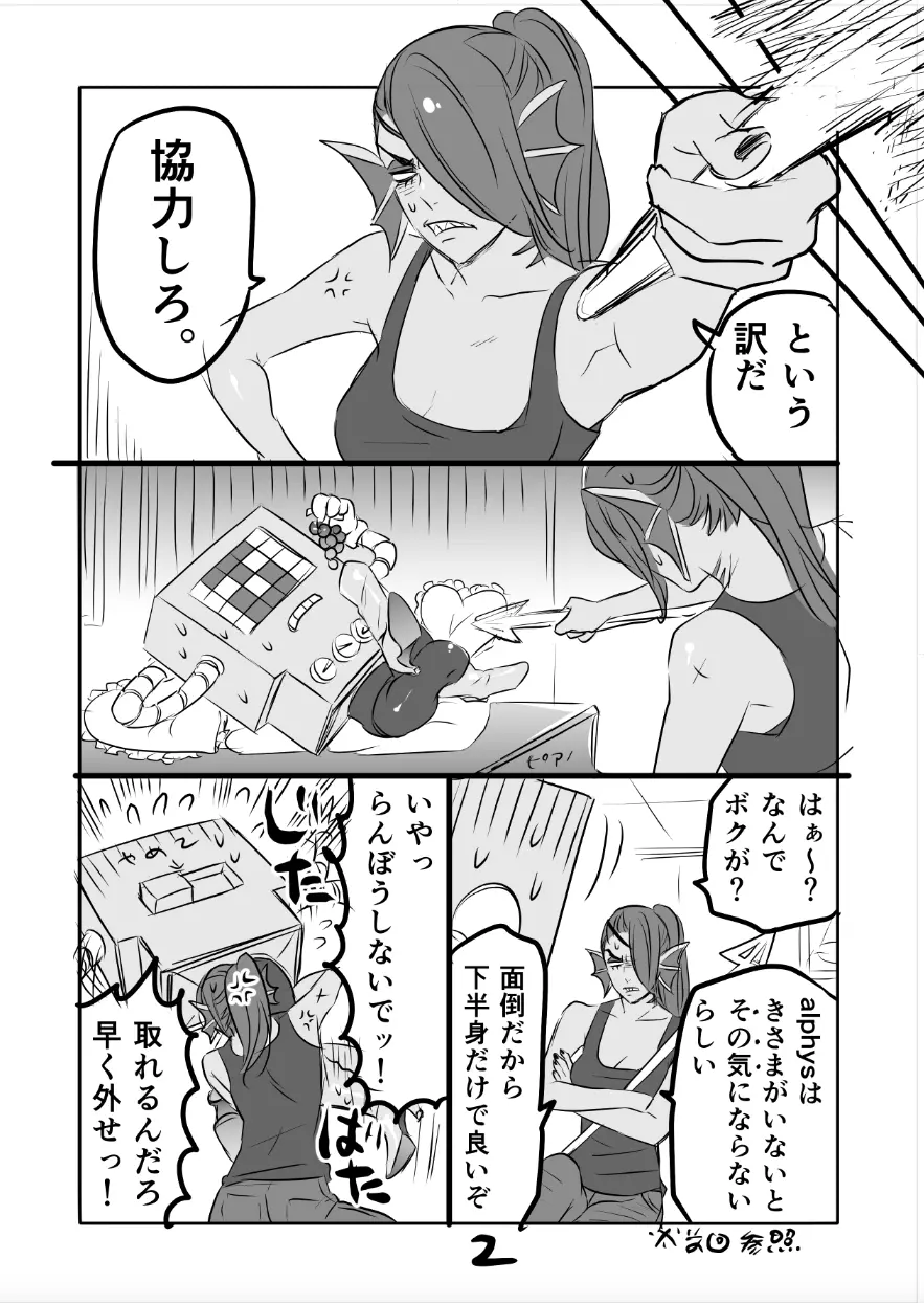 メタアンまんが R18 Page.30