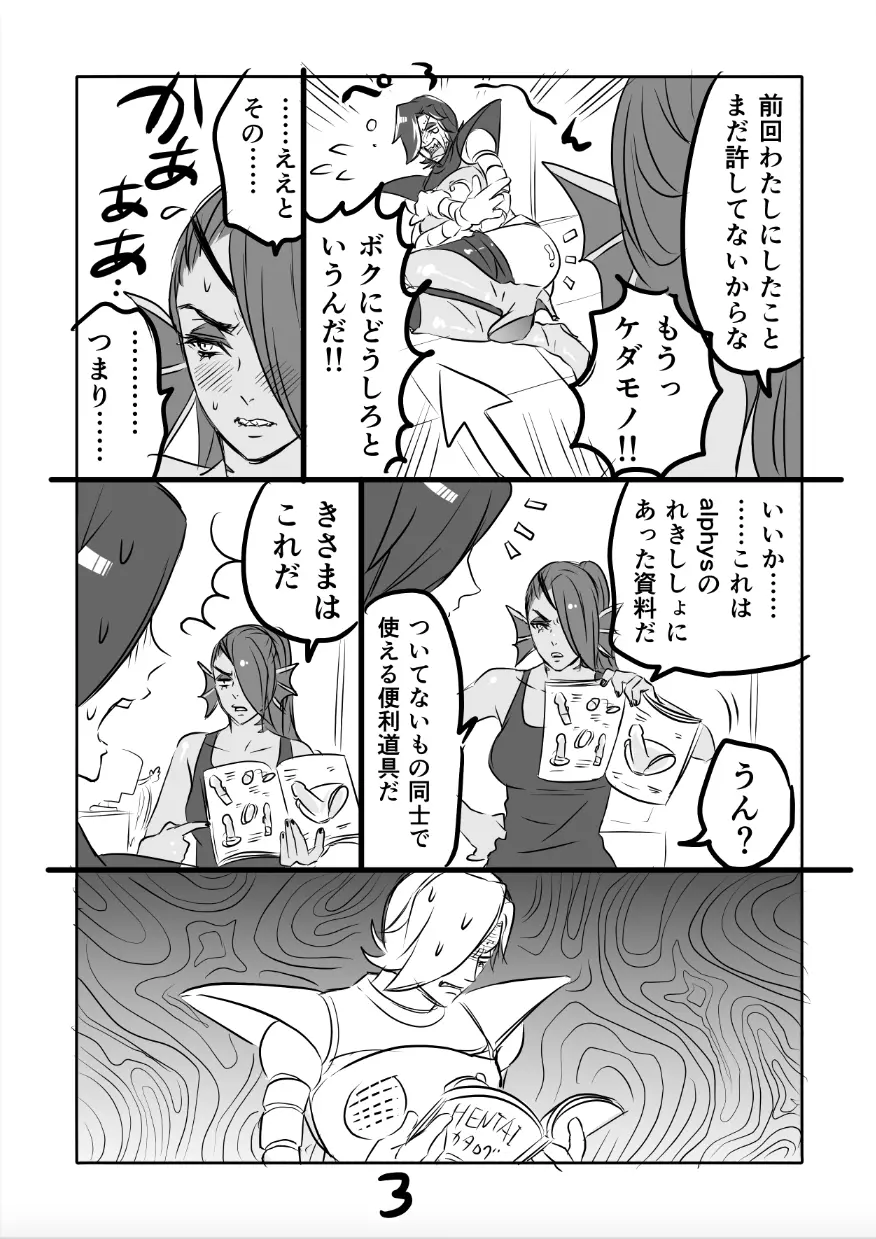 メタアンまんが R18 Page.31