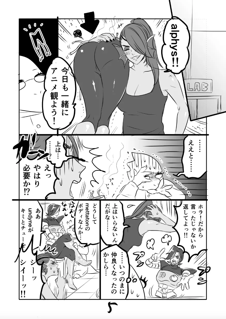 メタアンまんが R18 Page.33