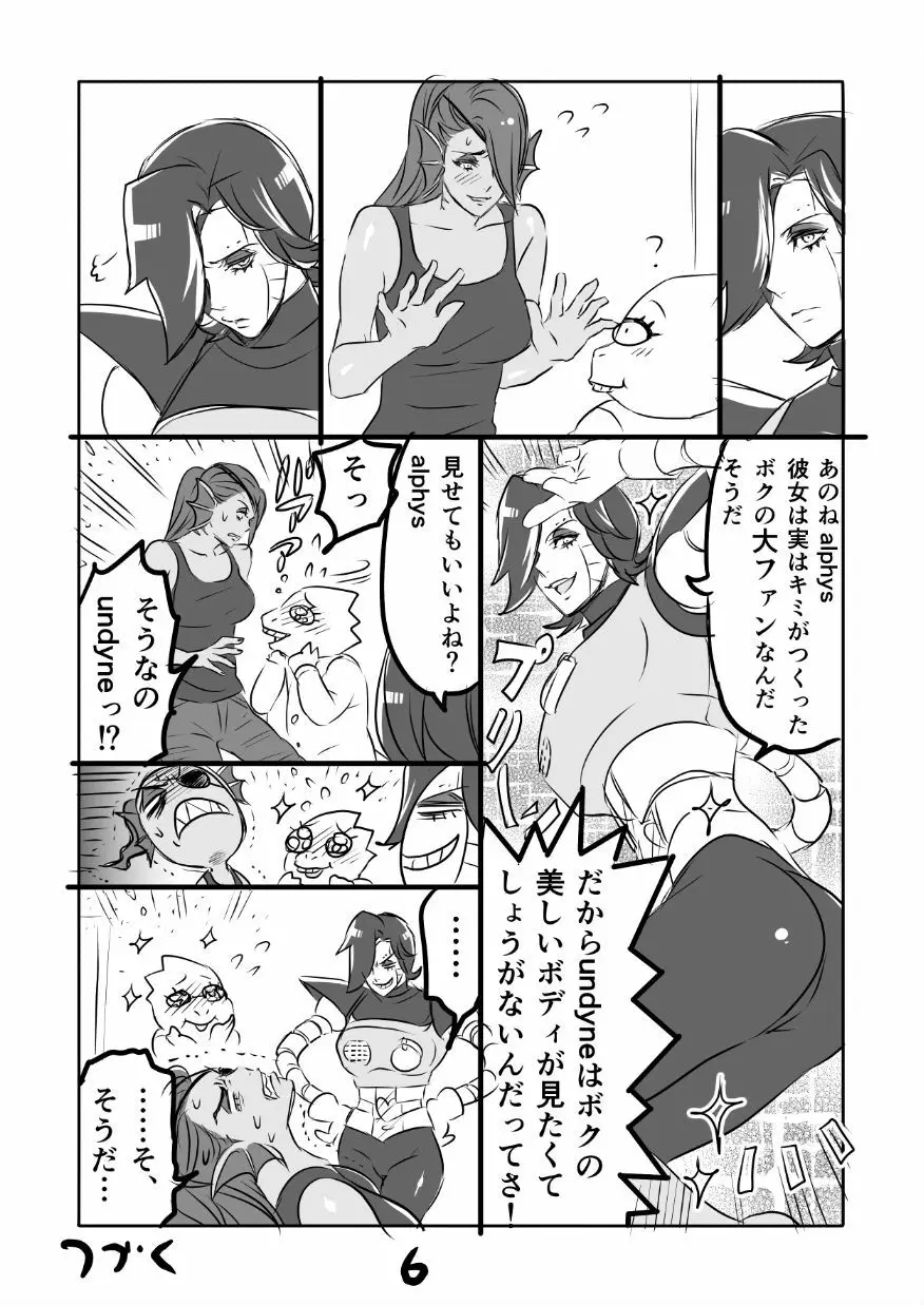 メタアンまんが R18 Page.34