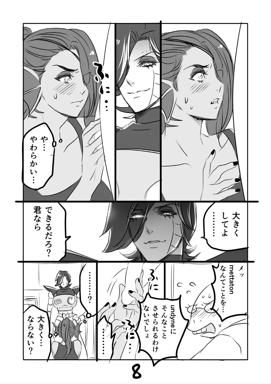 メタアンまんが R18 Page.36