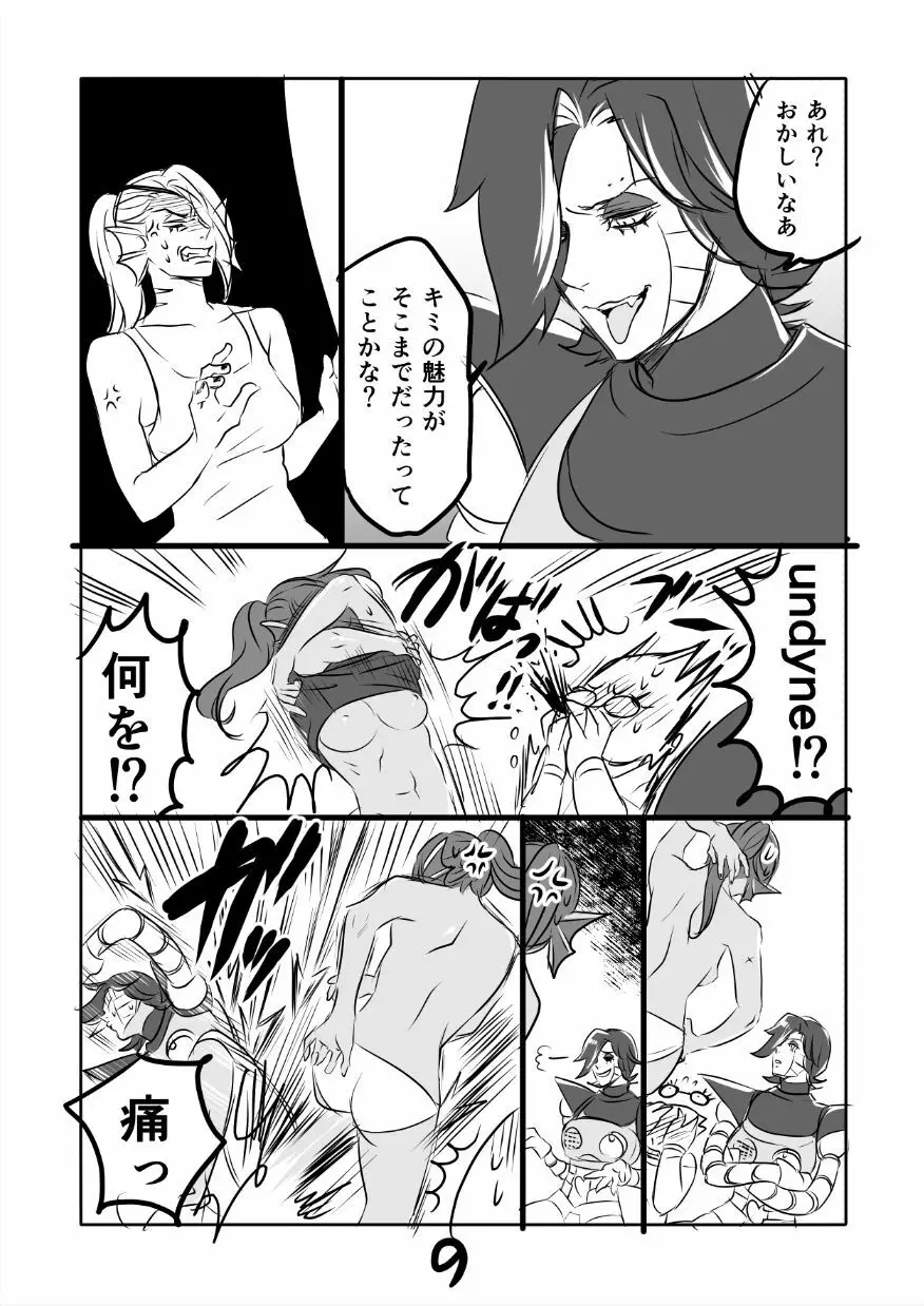 メタアンまんが R18 Page.37