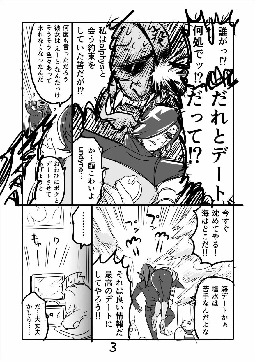メタアンまんが R18 Page.4