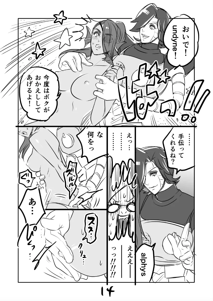 メタアンまんが R18 Page.42