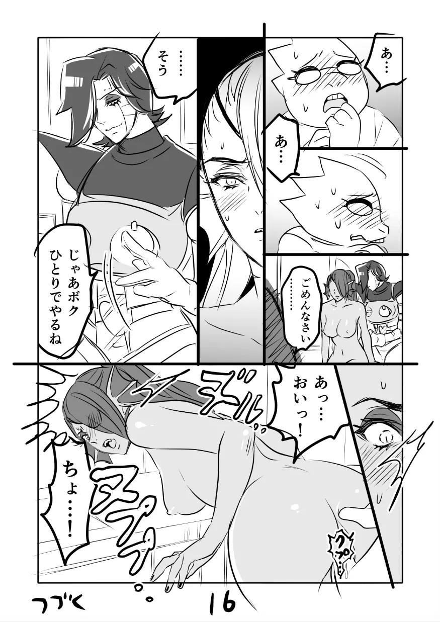 メタアンまんが R18 Page.44