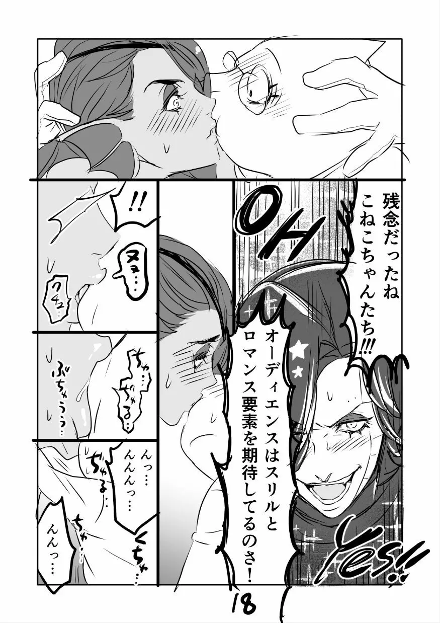 メタアンまんが R18 Page.46