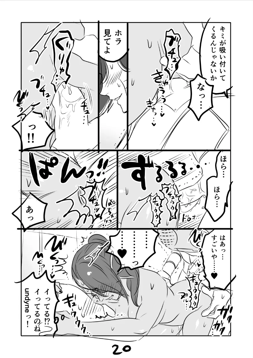 メタアンまんが R18 Page.48