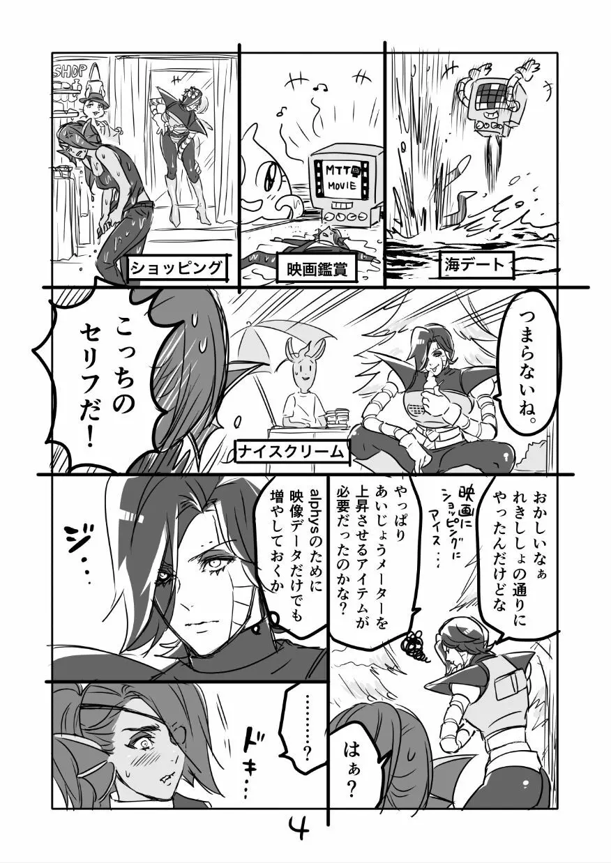 メタアンまんが R18 Page.5
