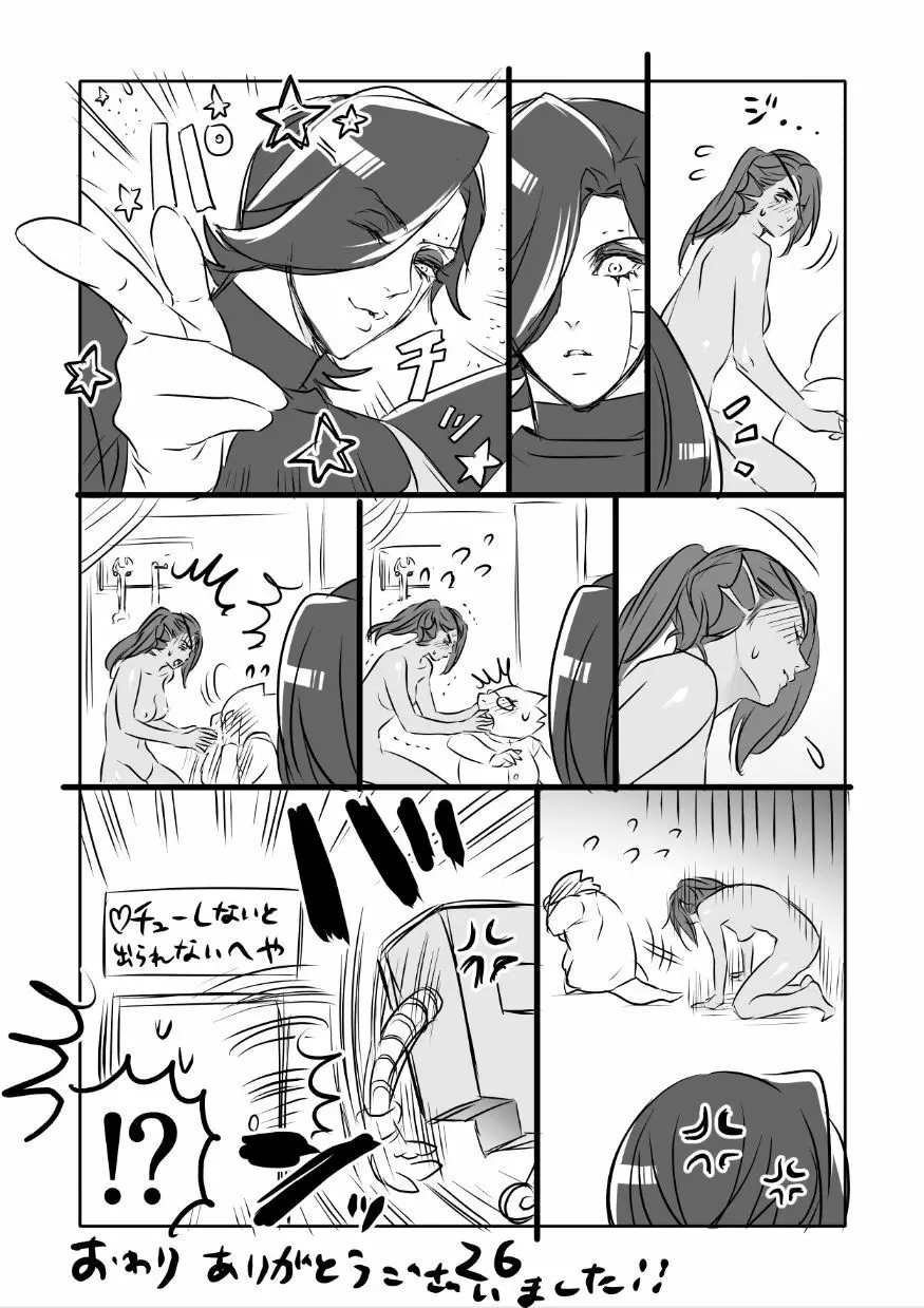 メタアンまんが R18 Page.54