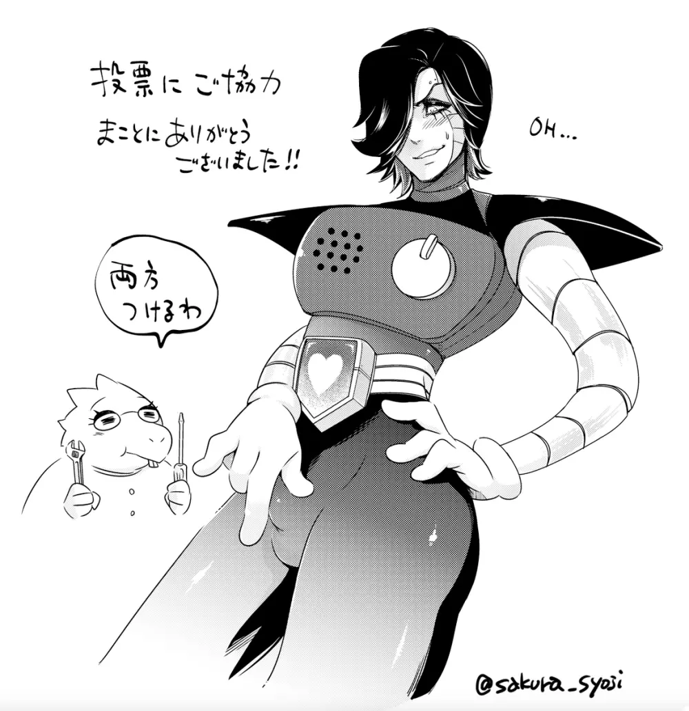 メタアンまんが R18 Page.55